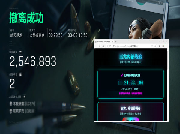 三角洲绝影辅助透视自瞄效果